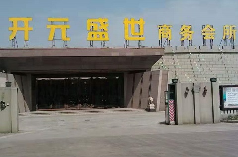河池开元盛世KTV消费价格点评