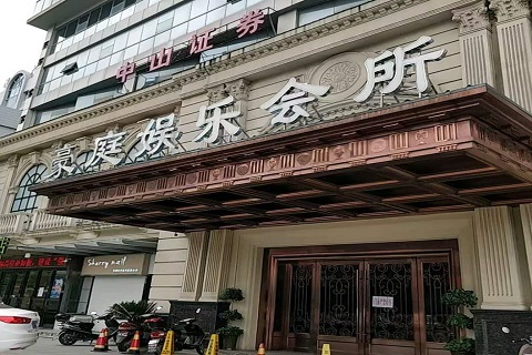 河池豪庭国际KTV消费价格