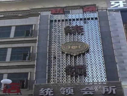 河池统领会所KTV消费价格点评