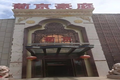 河池葡京豪庭KTV消费价格