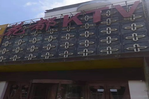 河池花都国际KTV消费价格
