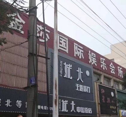 河池金莎国际KTV消费价格点评