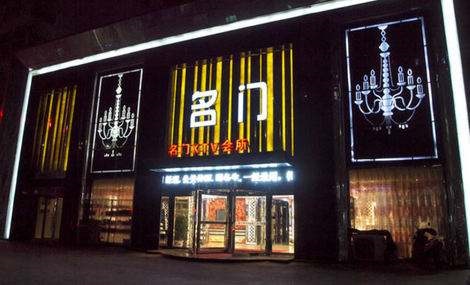 河池名门国际KTV消费价格